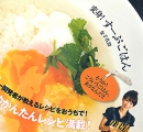 変身！すーぷごはん