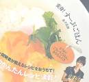変身！すーぷごはん