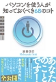 もう一歩踏み出せば人間力は上がる