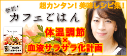 斬新!カフェごはん