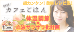 斬新!カフェごはん