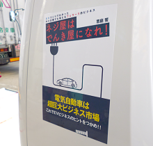 「ネジ屋はでんき屋になれ！」の表紙