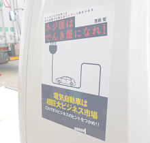 「ネジ屋はでんき屋になれ！」の表紙