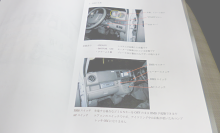 取説には、用語説明と機能の解説付き