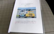 事務局長お手製の取説