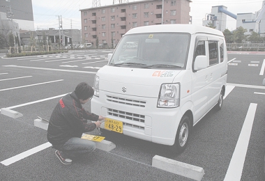 ナンバー取得