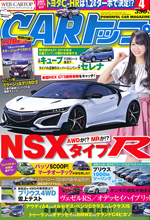 「PORSCHE～PRIDE＆PROGRESS 偏愛グラフィティ～」がCARトップに掲載！