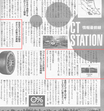 「PORSCHE～PRIDE＆PROGRESS 偏愛グラフィティ～」がCARトップに掲載！