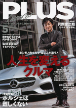 「PORSCHE～PRIDE＆PROGRESS 偏愛グラフィティ～」が「BestCar PLUS」で紹介