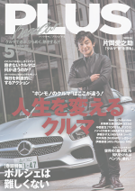 「PORSCHE～PRIDE＆PROGRESS 偏愛グラフィティ～」が「BestCar PLUS」で紹介