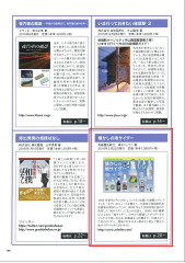 「懐かしの地サイダー」が「たのやく」に掲載！