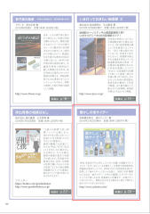 「懐かしの地サイダー」が「たのやく」に掲載！