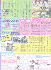 「ふじおがVVmagazineに取材されました!!