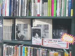 書泉ブックタワーにて「パネル展」開催中!