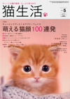 猫生活
