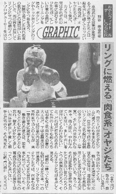 「日刊ゲンダイ」で本書が紹介されました