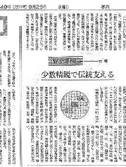 新聞連載の開始