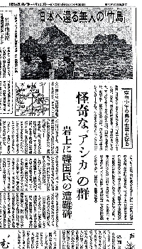 昭和26年(1951)11月24日付の朝日新聞社会面