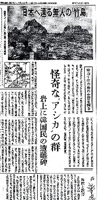 昭和26年(1951)11月24日付の朝日新聞社会面