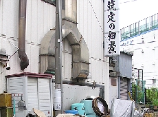 佃煮を深川でも継承する風景（永代一丁目）