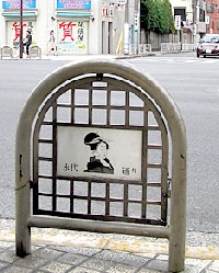 永代一丁目描景「尾張屋」