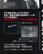 「実話ナックルズ 11月号」（ミリオン出版）にて掲載されました。