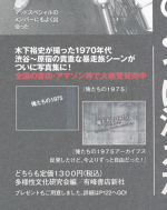 「実話ナックルズ 11月号」（ミリオン出版）にて掲載されました。